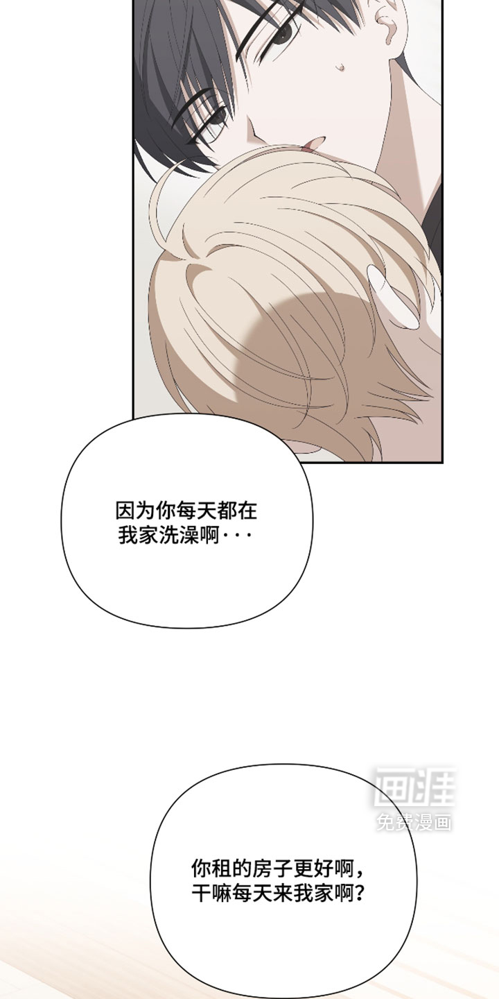 他的靶心是我漫画-图11