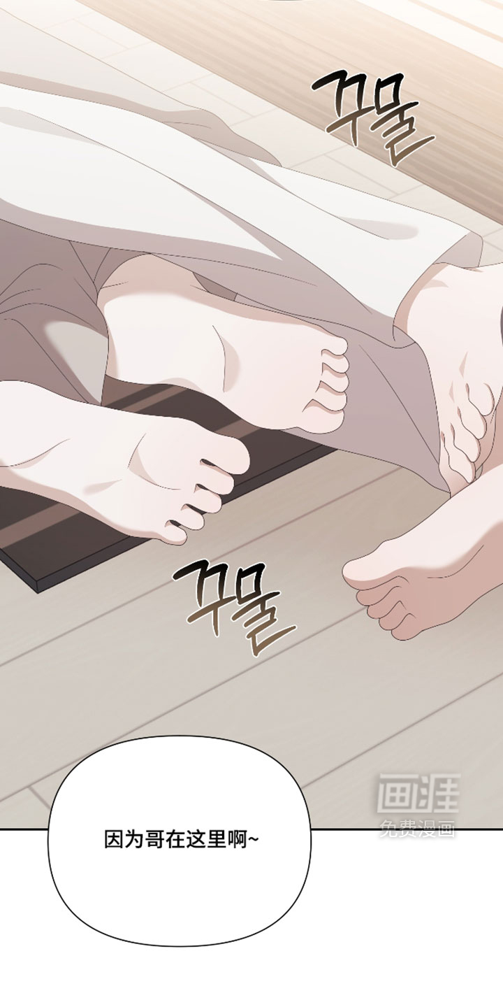 他的靶心是我漫画-图12