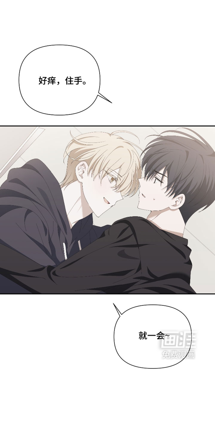 他的靶心是我漫画-图15
