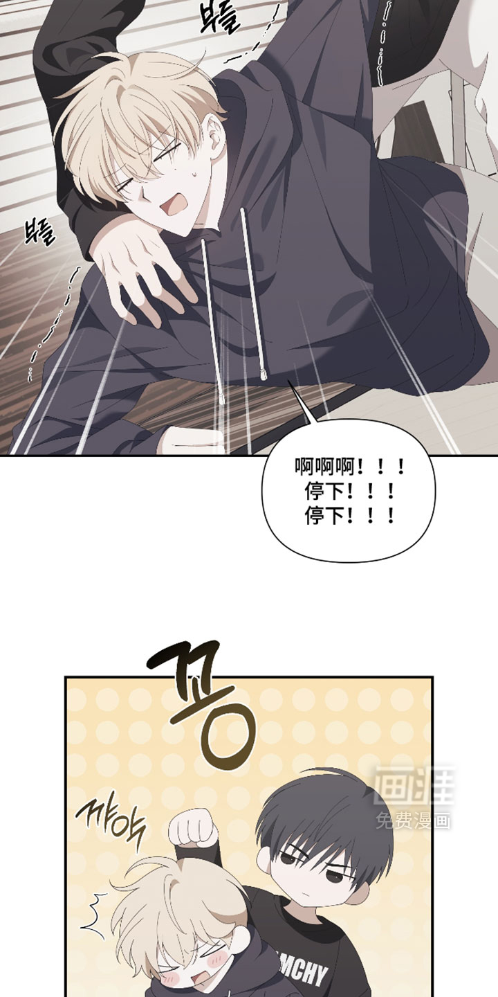 他的靶心是我漫画-图3
