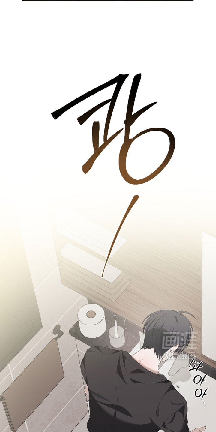 他的靶心是我漫画-图5