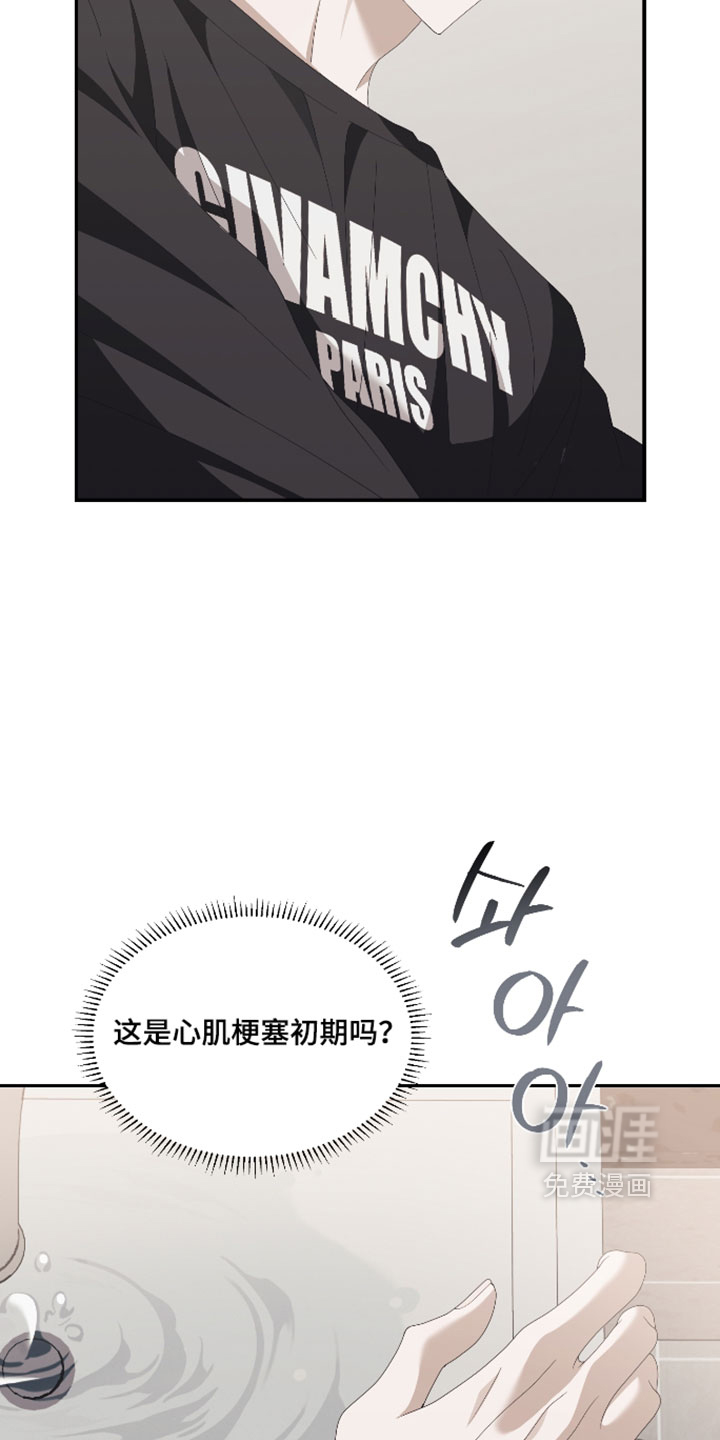 他的靶心是我漫画-图7