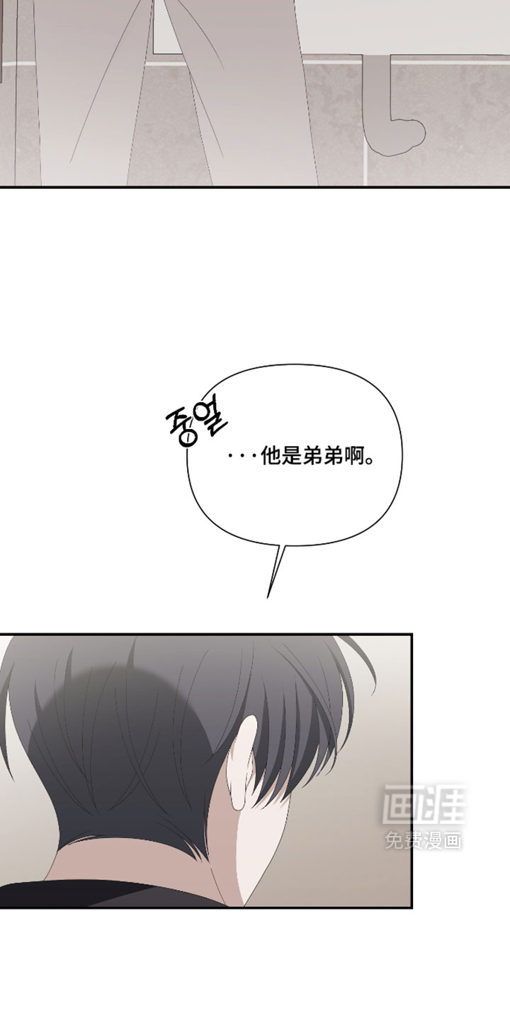 他的靶心是我漫画-图10