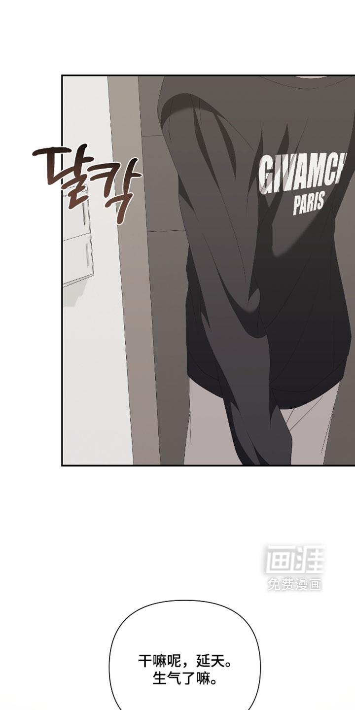 他的靶心是我漫画-图11