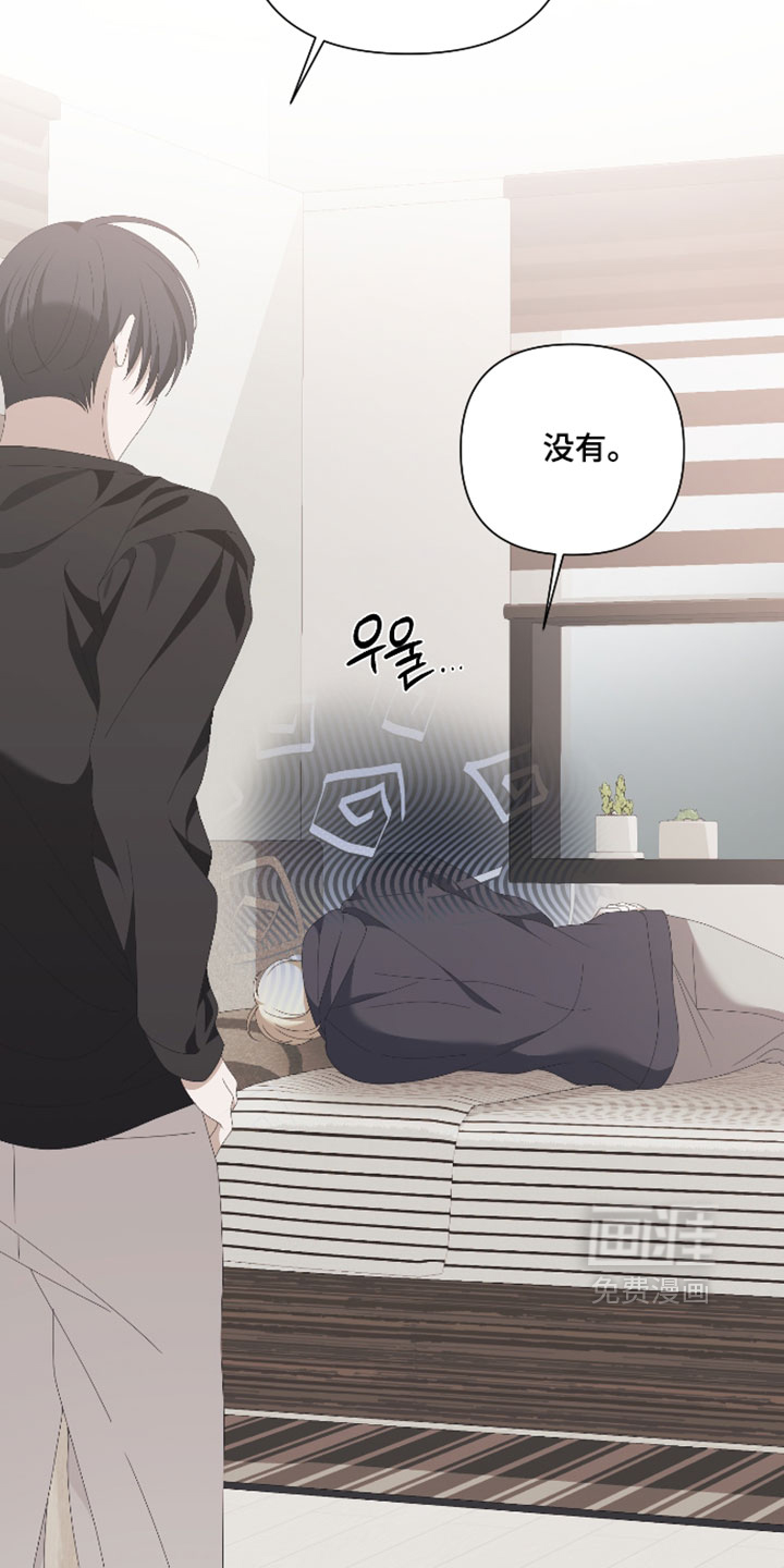 他的靶心是我漫画-图12