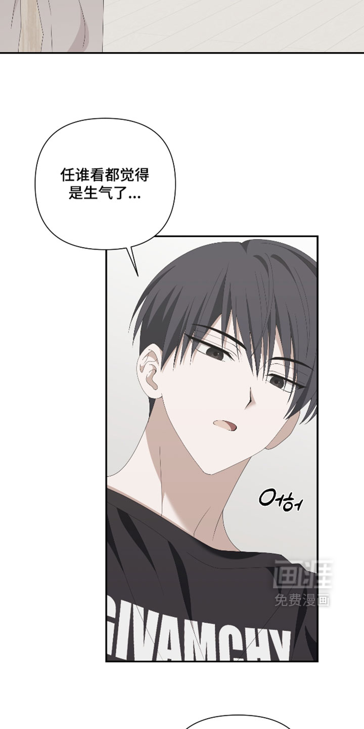 他的靶心是我漫画-图13