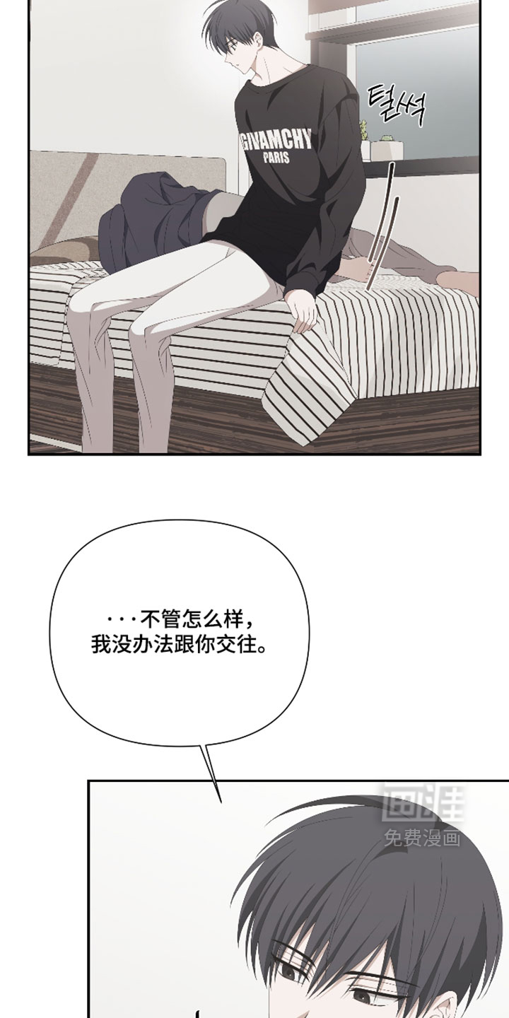他的靶心是我漫画-图15