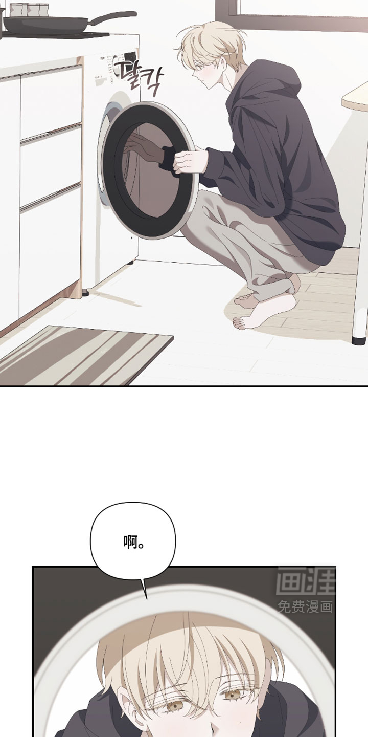 他的靶心是我漫画-图10