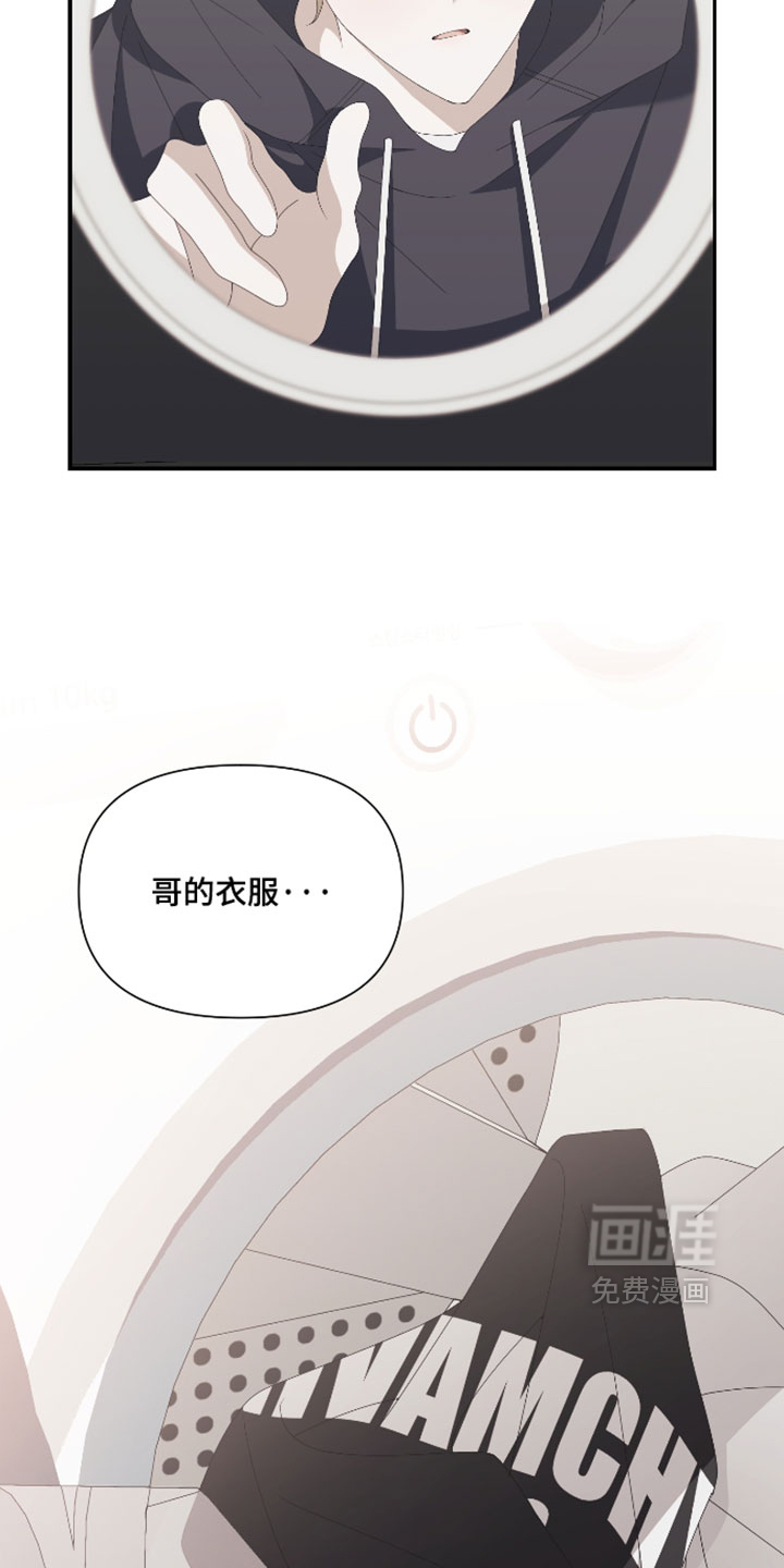 他的靶心是我漫画-图11