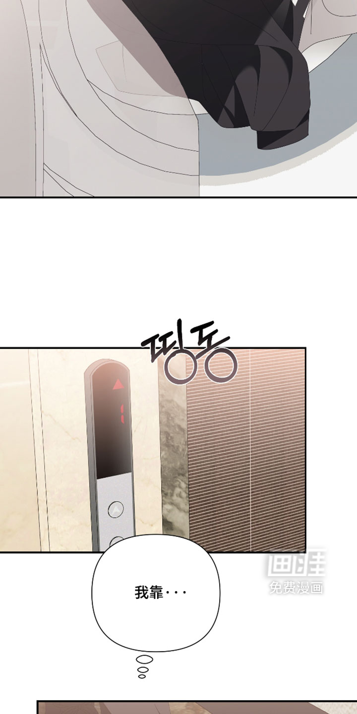 他的靶心是我漫画-图12