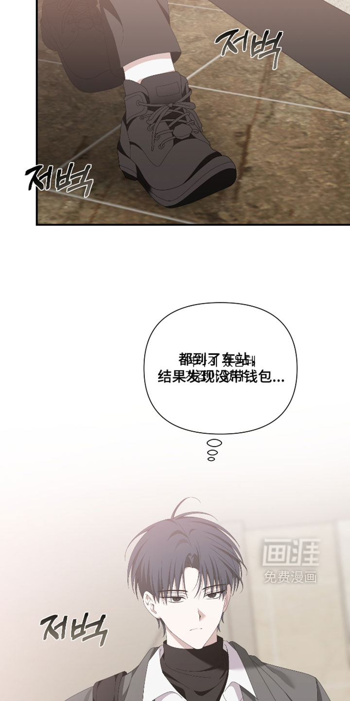 他的靶心是我漫画-图13