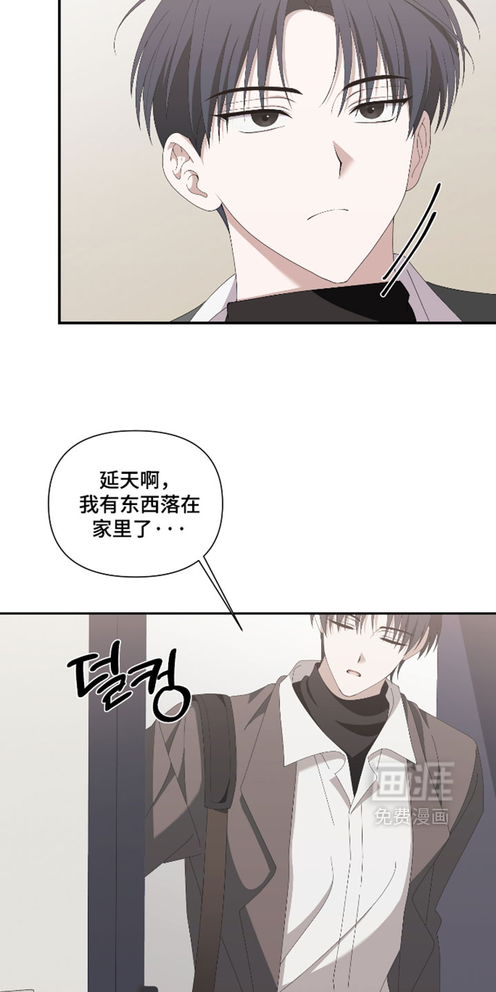 他的靶心是我漫画-图15