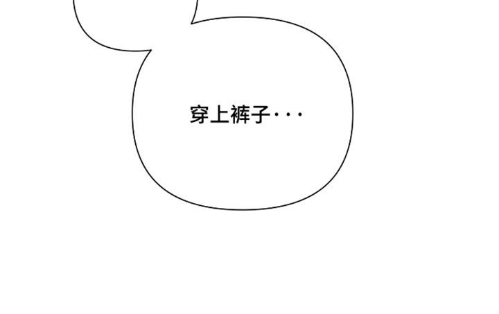 他的靶心是我漫画-图20