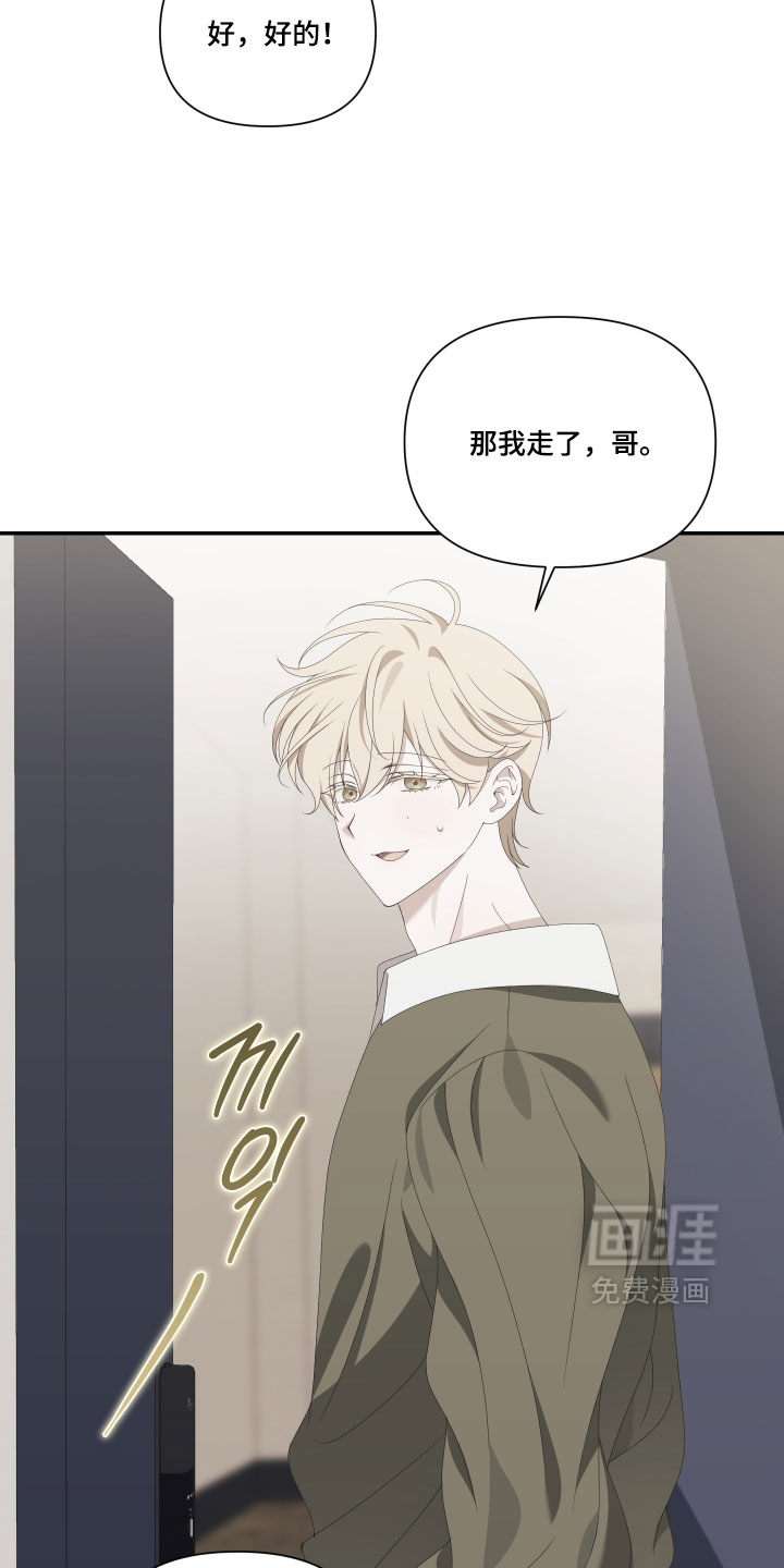 他的靶心是我漫画-图6