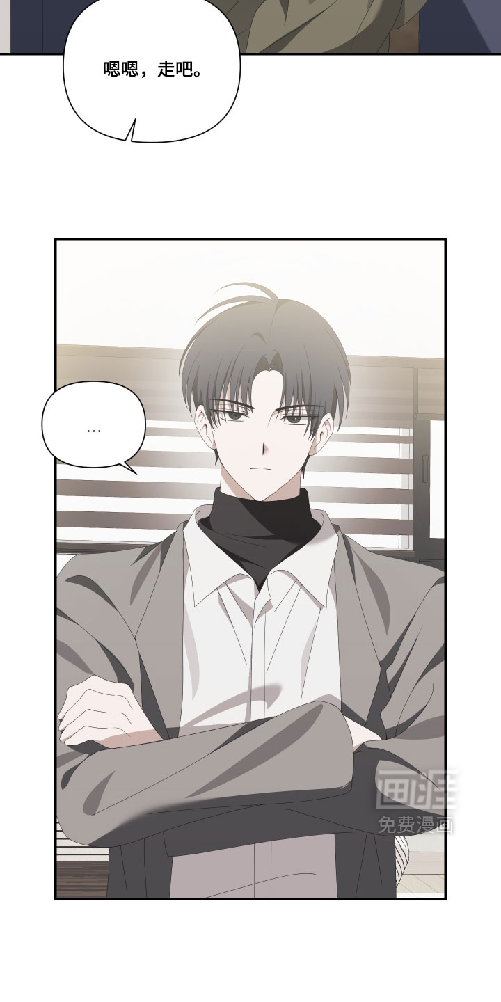 他的靶心是我漫画-图7