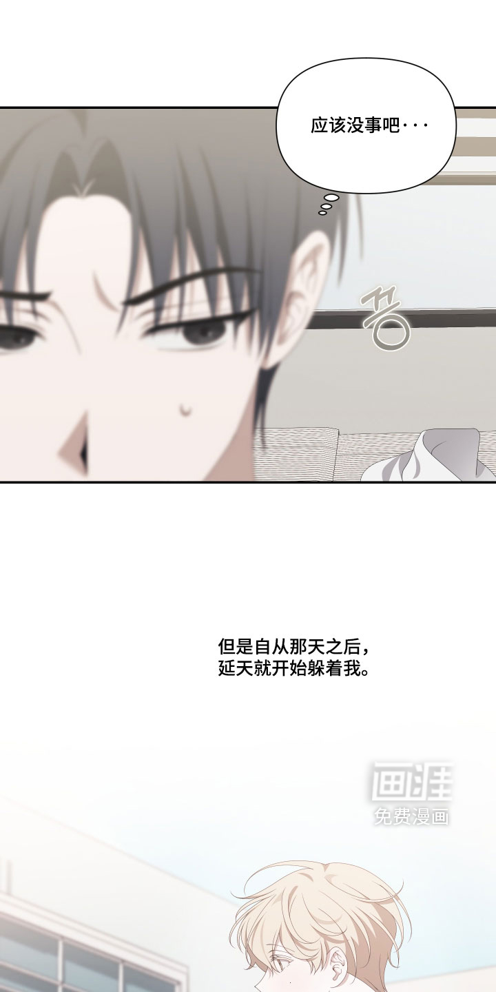 他的靶心是我漫画-图8