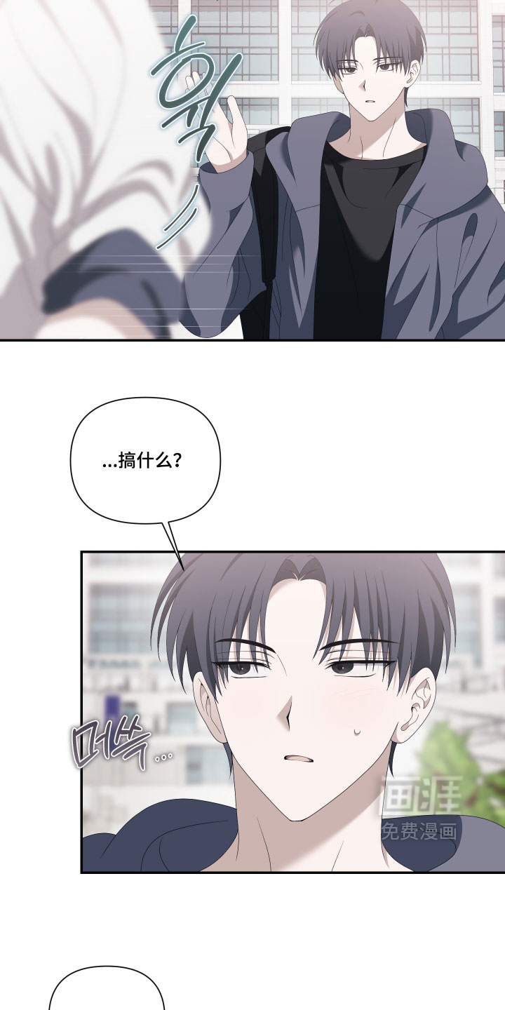 他的靶心是我漫画-图10