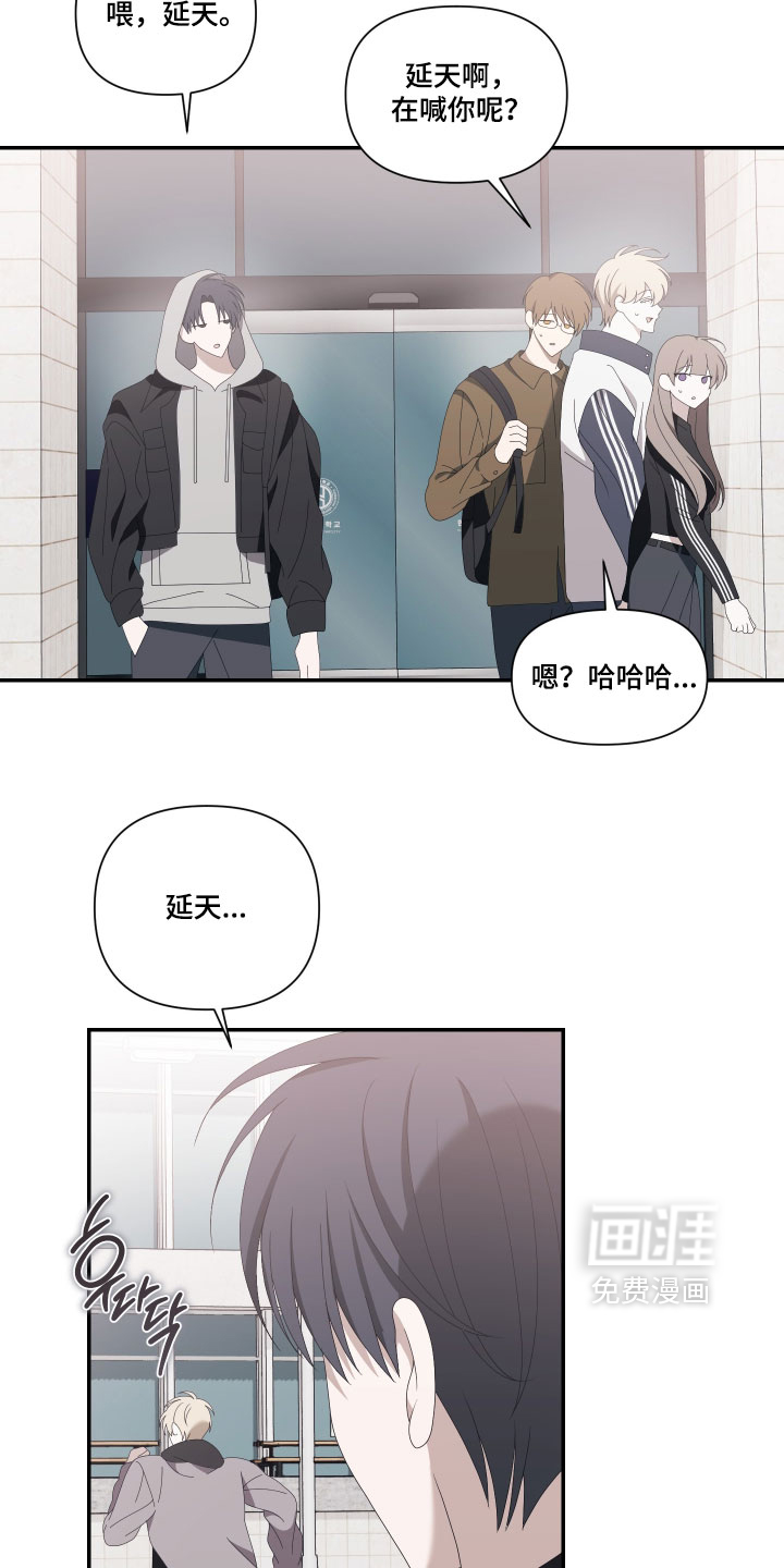 他的靶心是我漫画-图11
