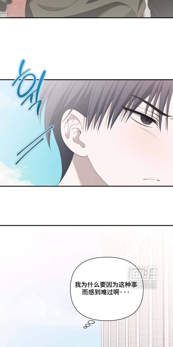 他的靶心是我漫画-图14