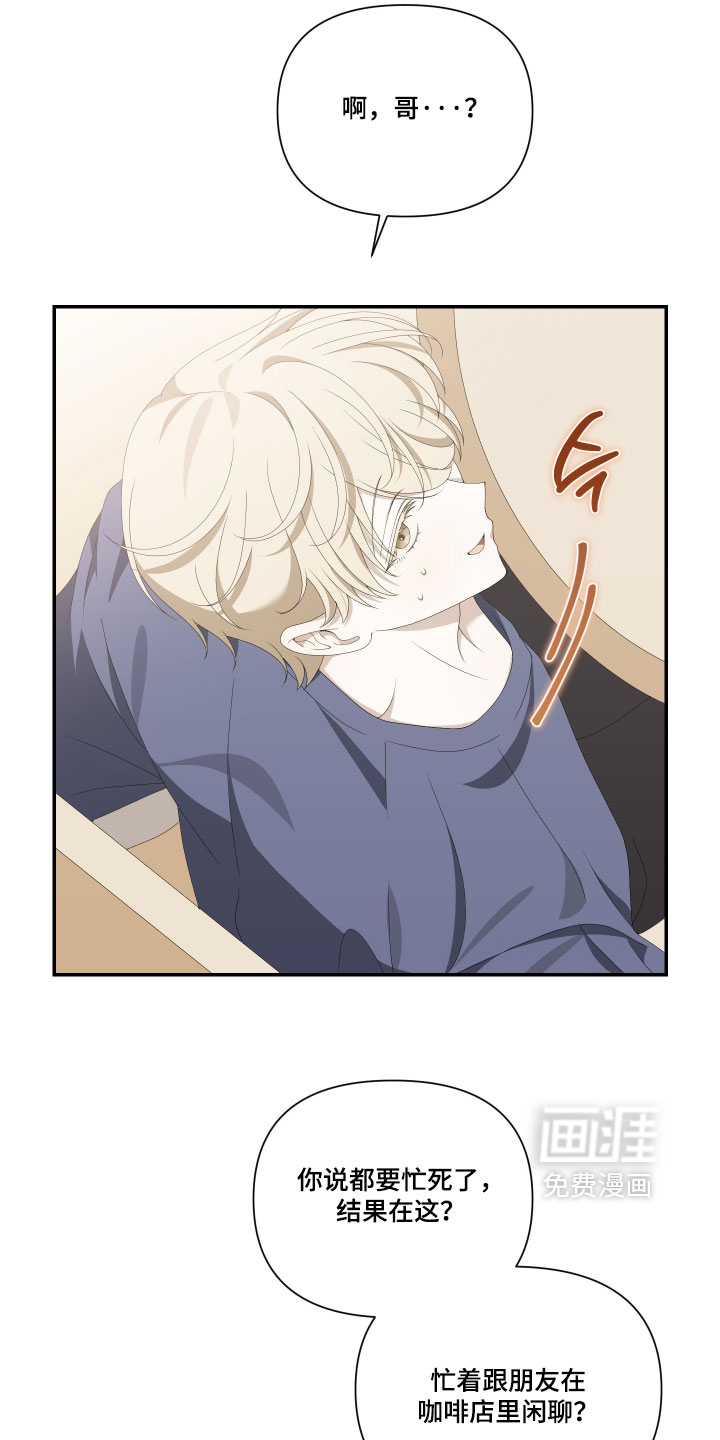 他的靶心是我漫画-图5