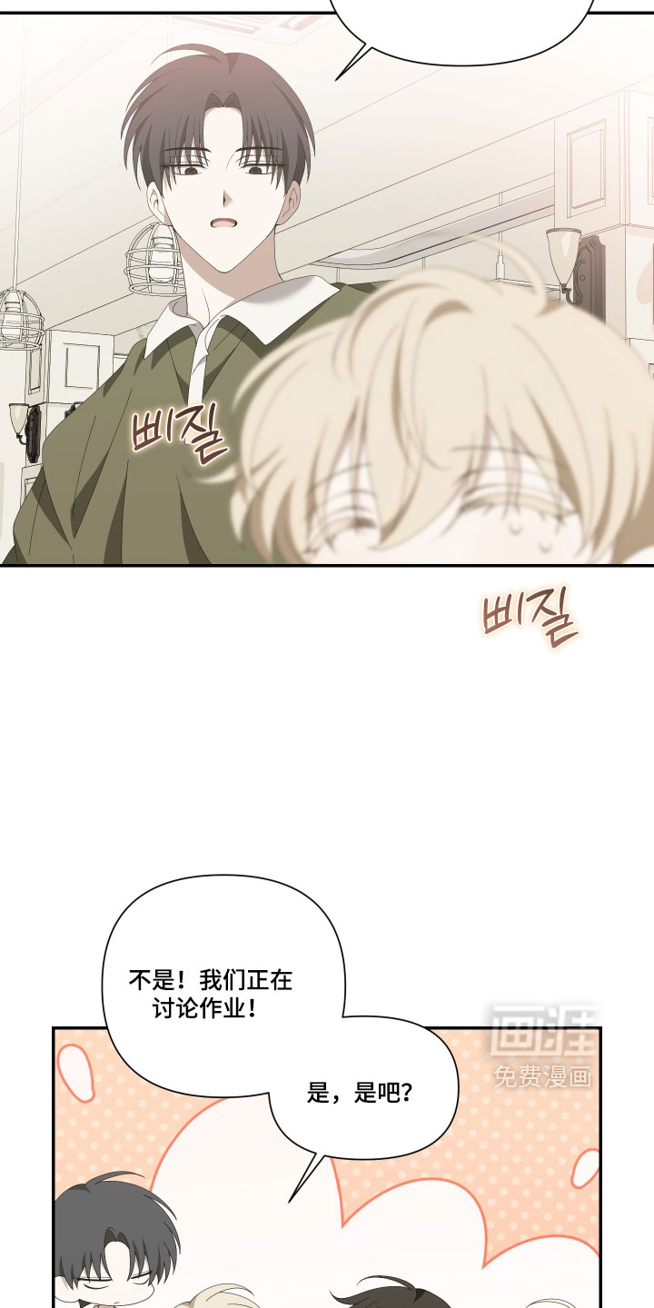 他的靶心是我漫画-图6