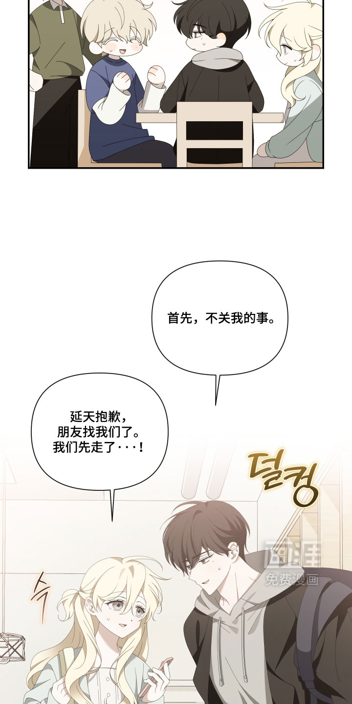 他的靶心是我漫画-图7