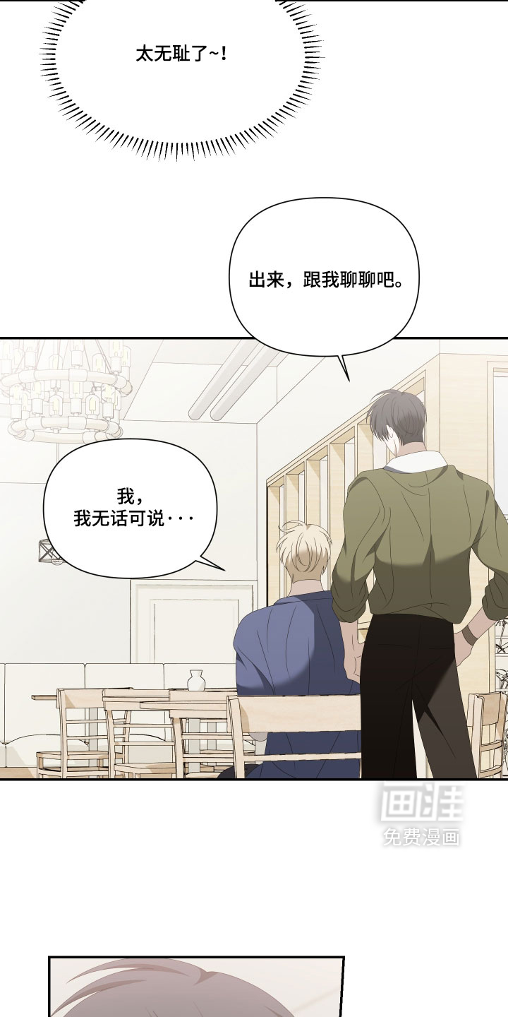 他的靶心是我漫画-图9