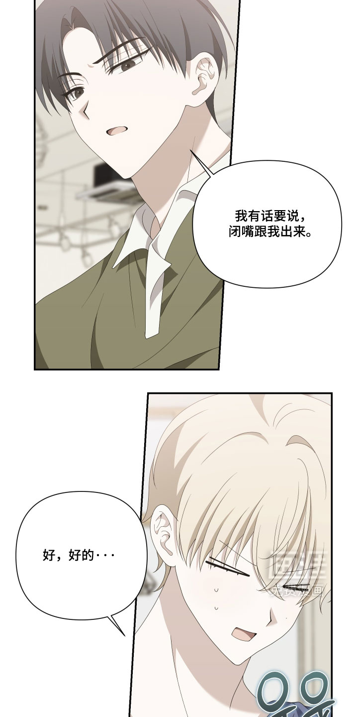 他的靶心是我漫画-图10