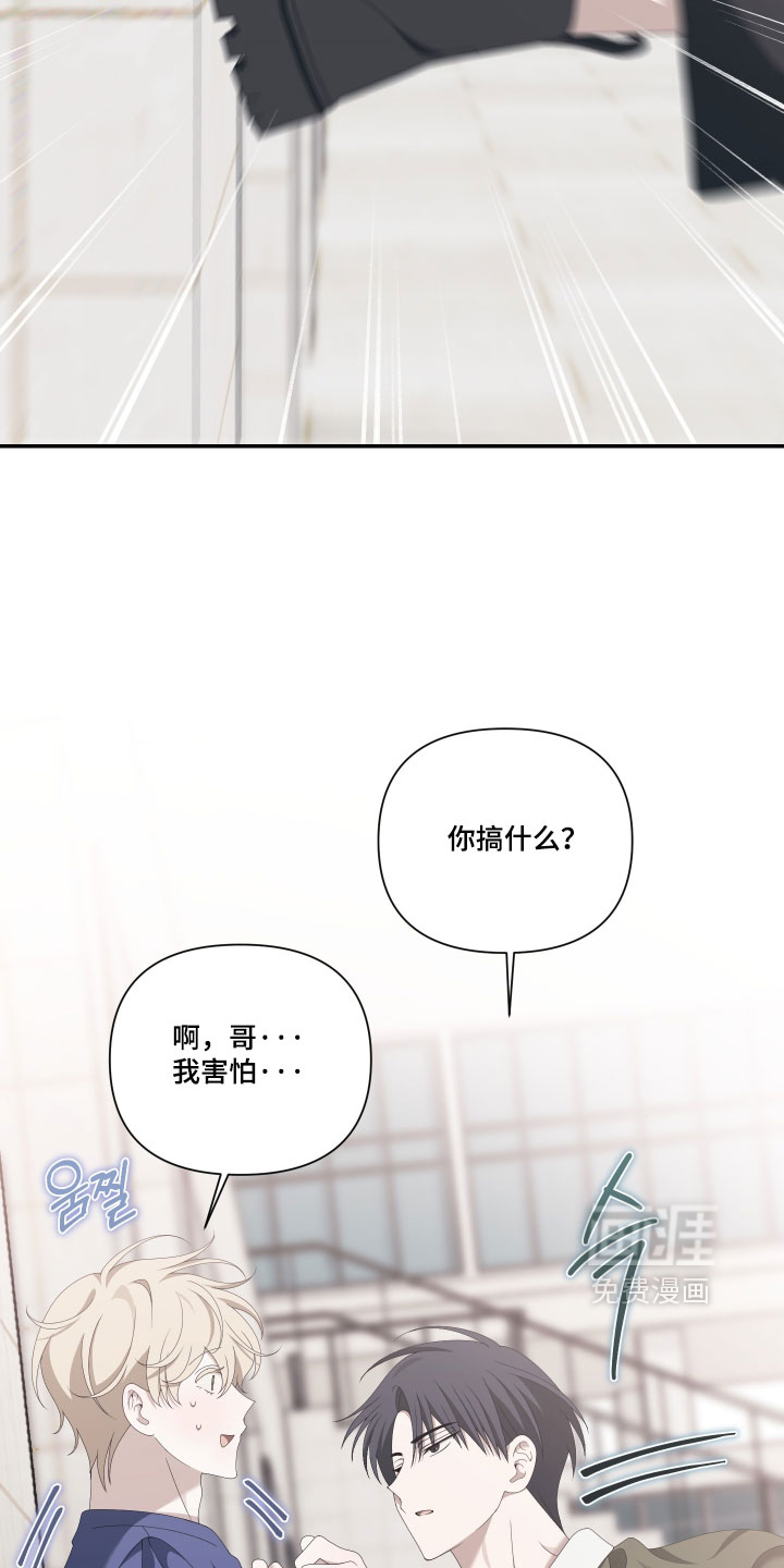 他的靶心是我漫画-图12