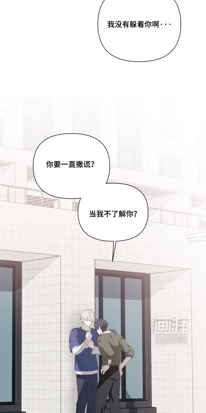 他的靶心是我漫画-图15