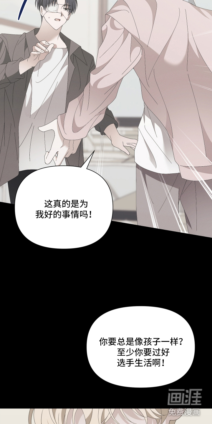 他的靶心是我漫画-图7