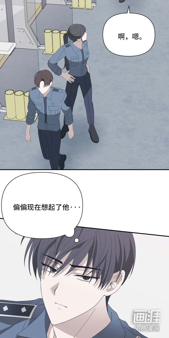 他的靶心是我漫画-图12