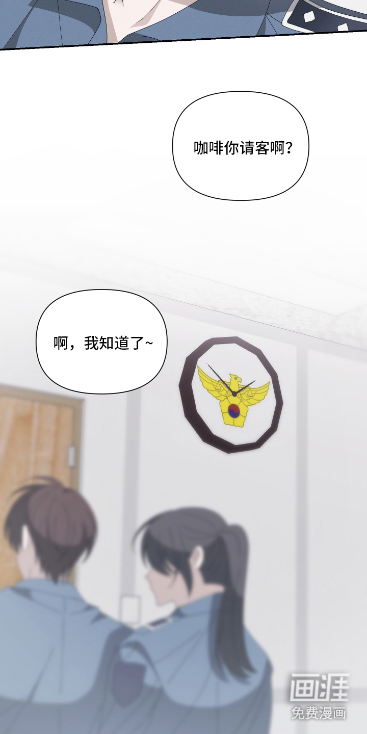 他的靶心是我漫画-图13