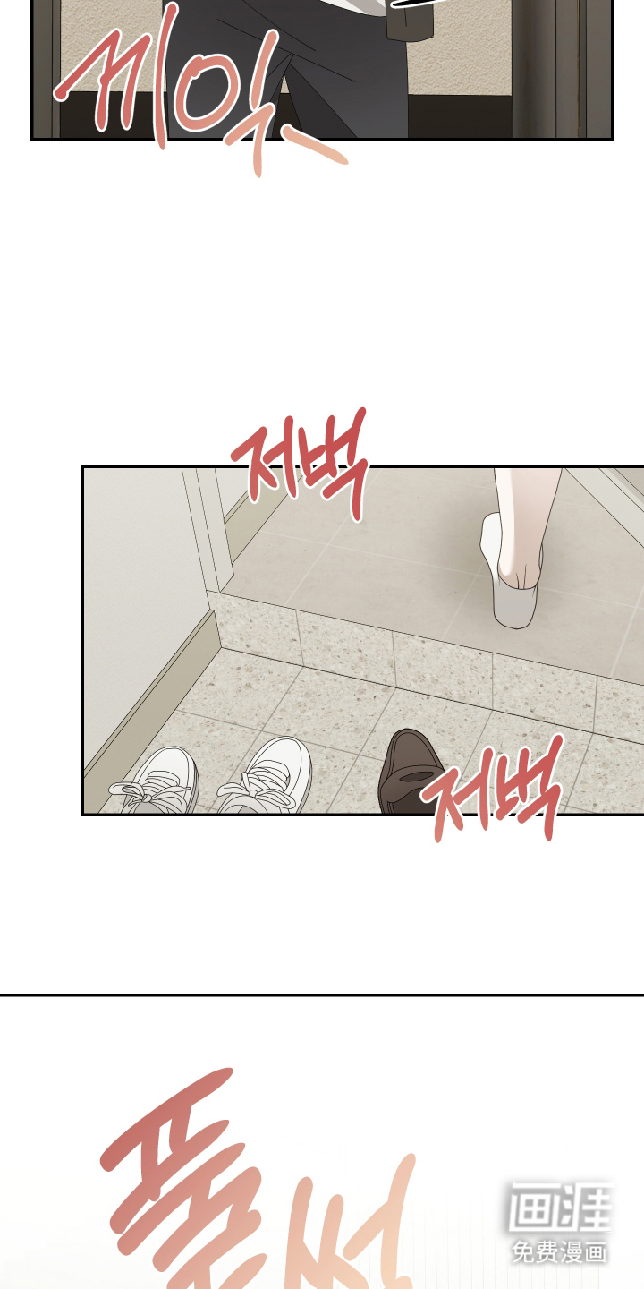 他的靶心是我漫画-图17