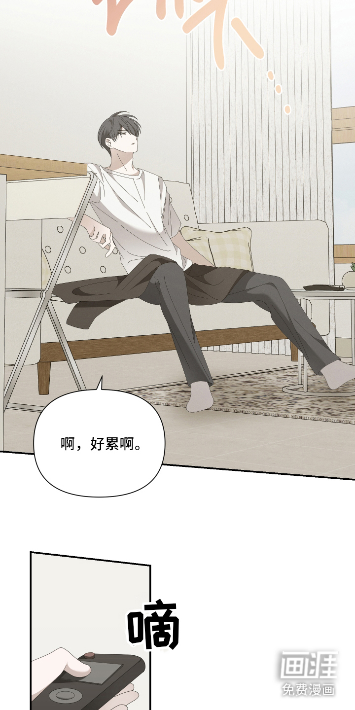 他的靶心是我漫画-图18