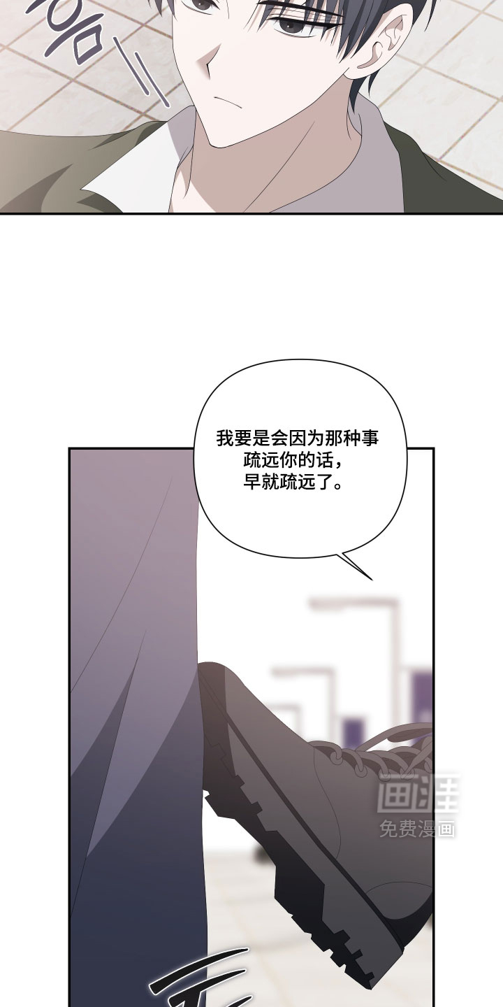 他的靶心是我漫画-图5