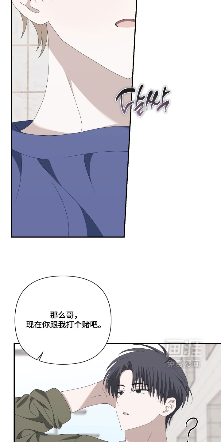 他的靶心是我漫画-图10