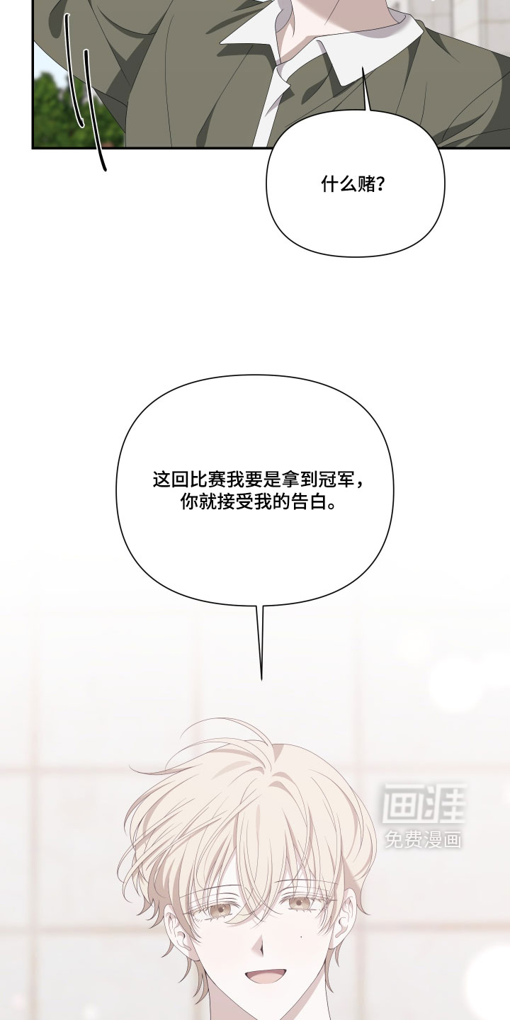 他的靶心是我漫画-图11