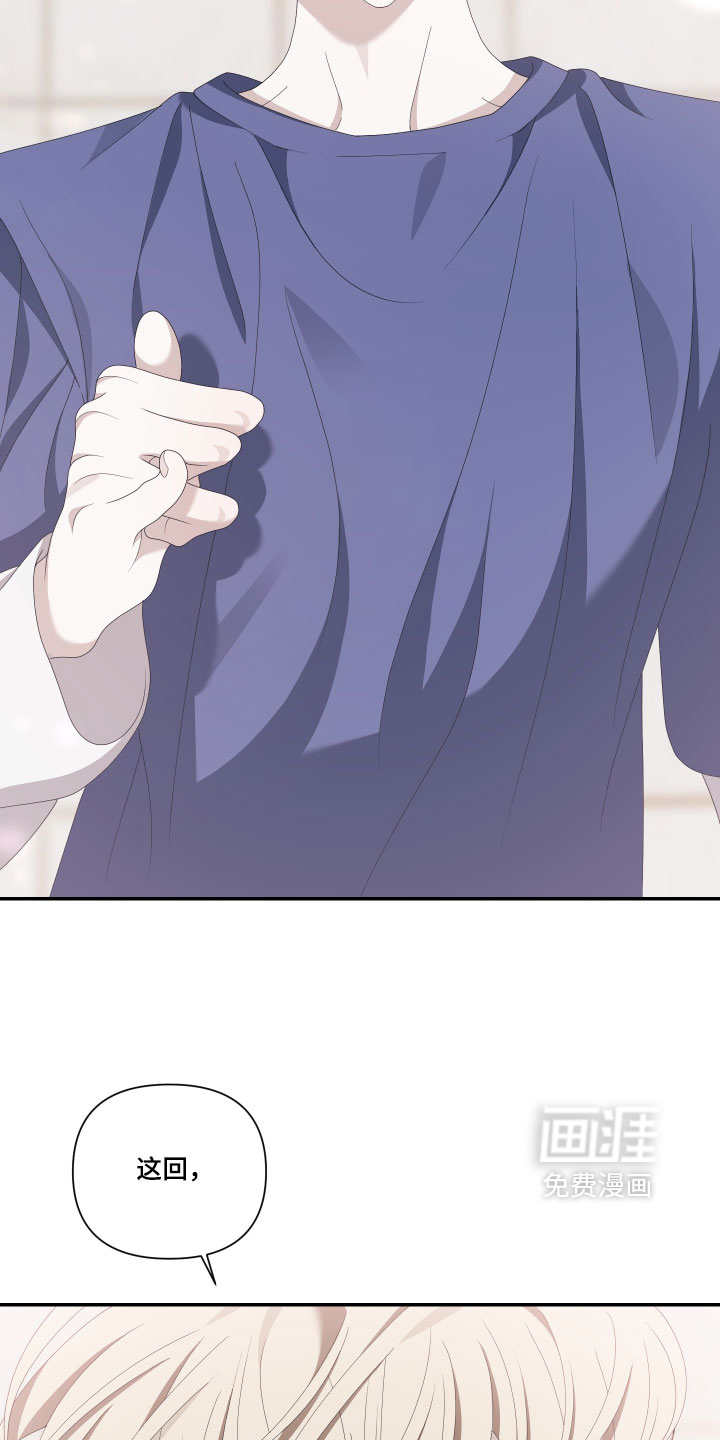 他的靶心是我漫画-图12