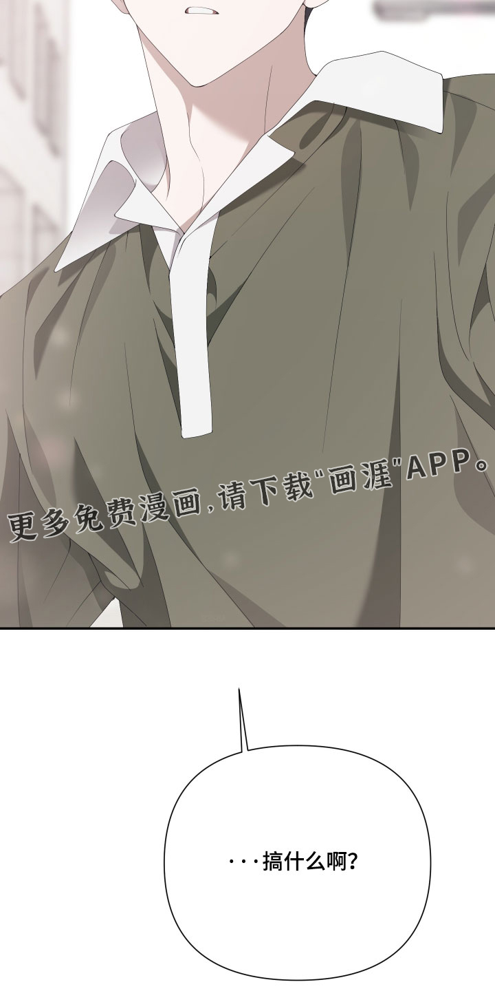 他的靶心是我漫画-图17