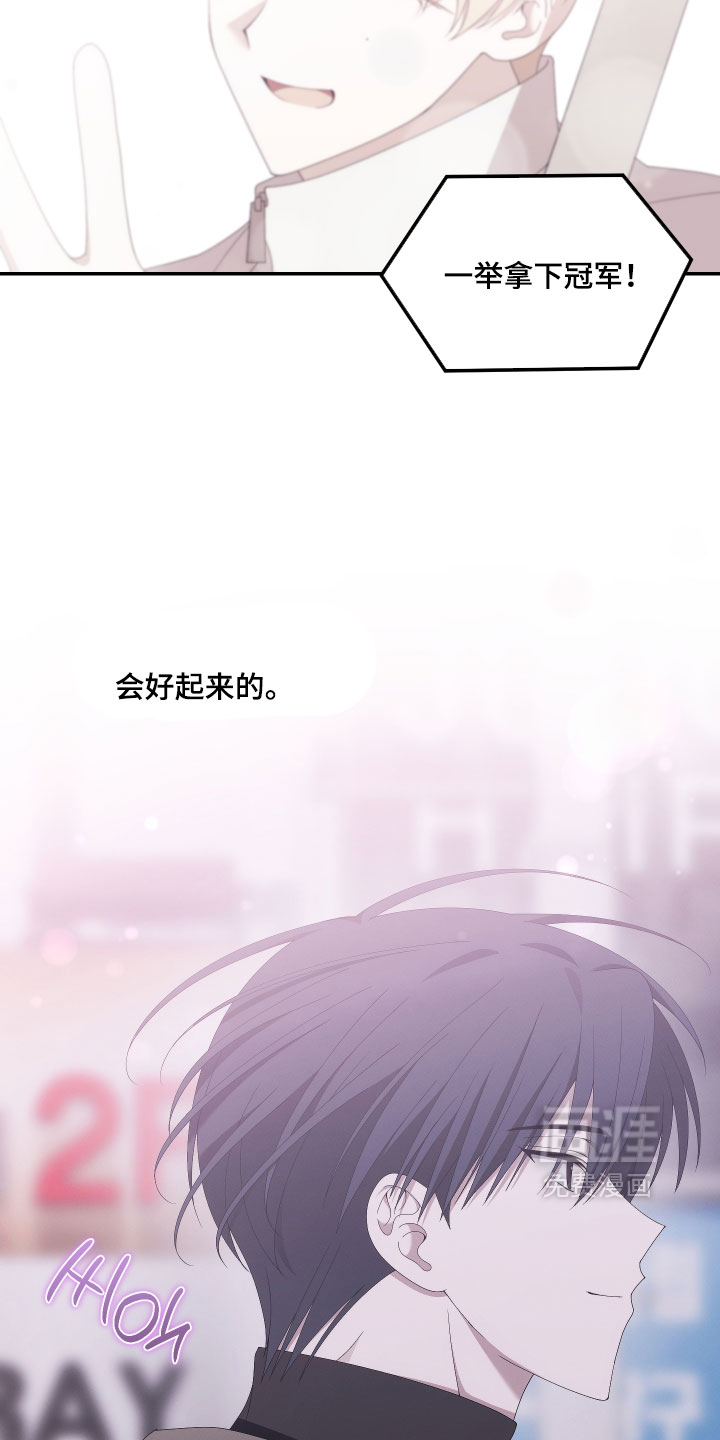 他的靶心是我漫画-图3