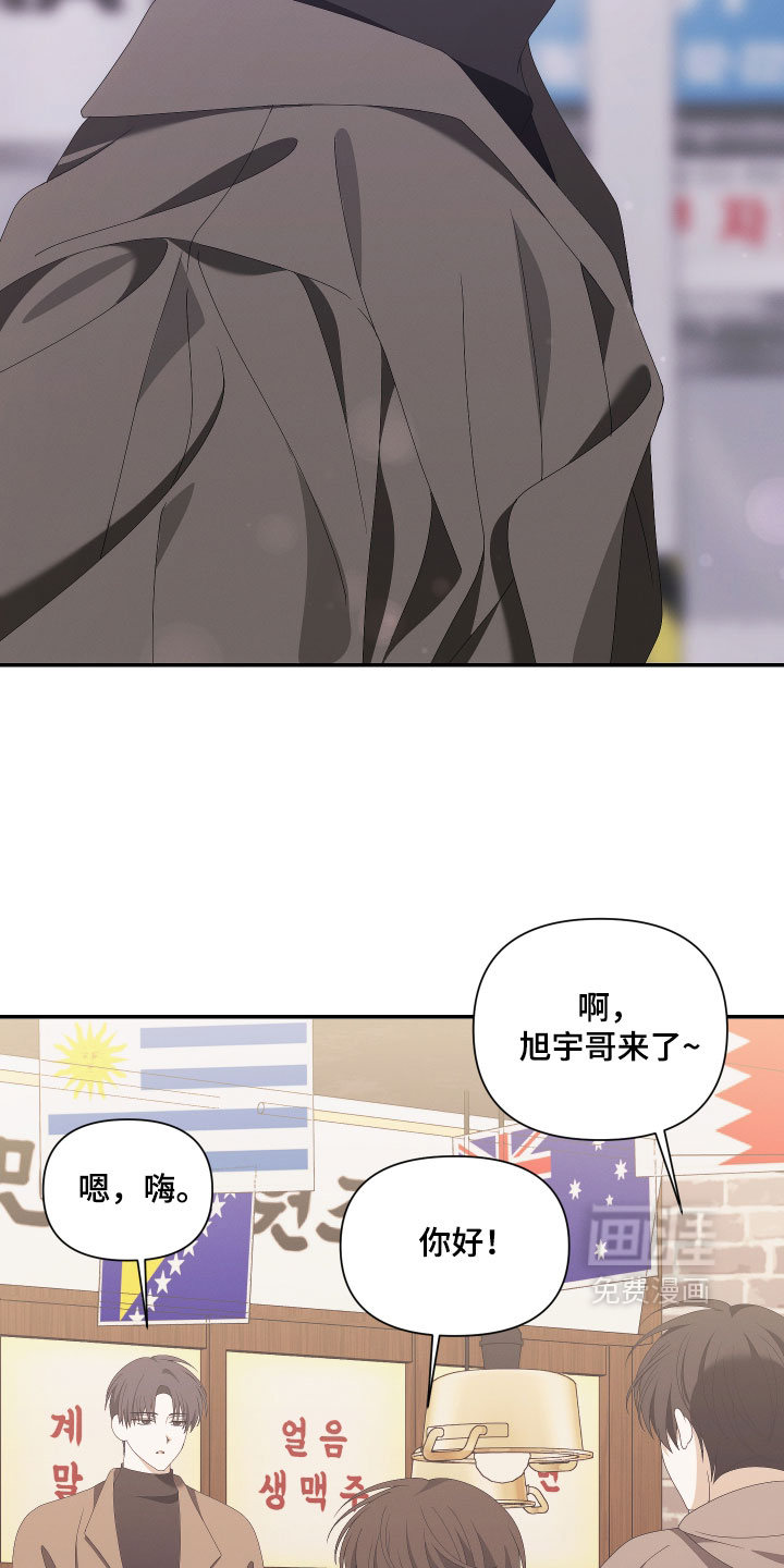 他的靶心是我漫画-图4