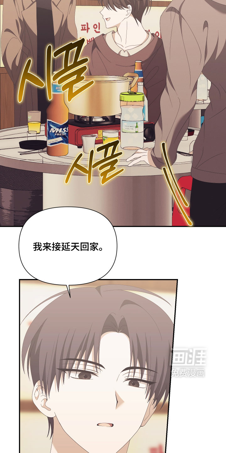 他的靶心是我漫画-图5