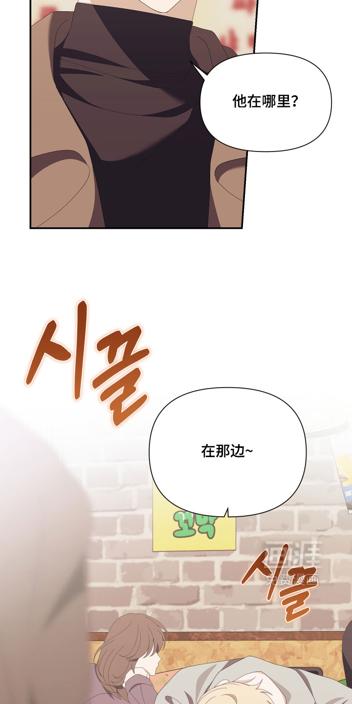 他的靶心是我漫画-图6