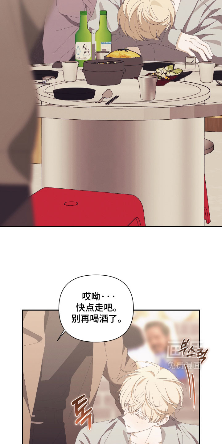 他的靶心是我漫画-图7