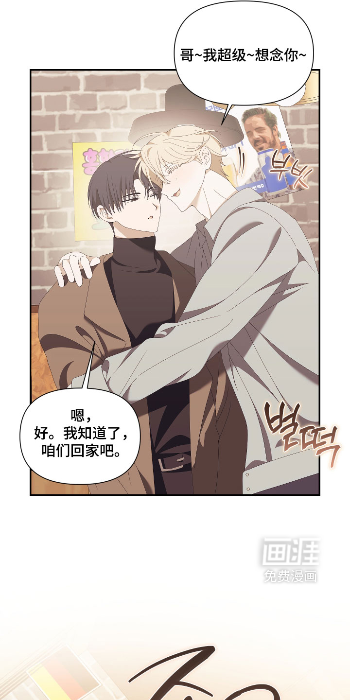他的靶心是我漫画-图9