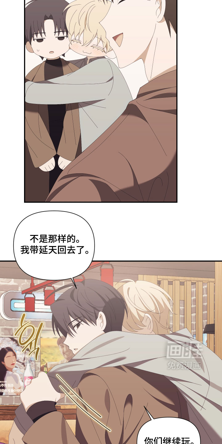 他的靶心是我漫画-图12