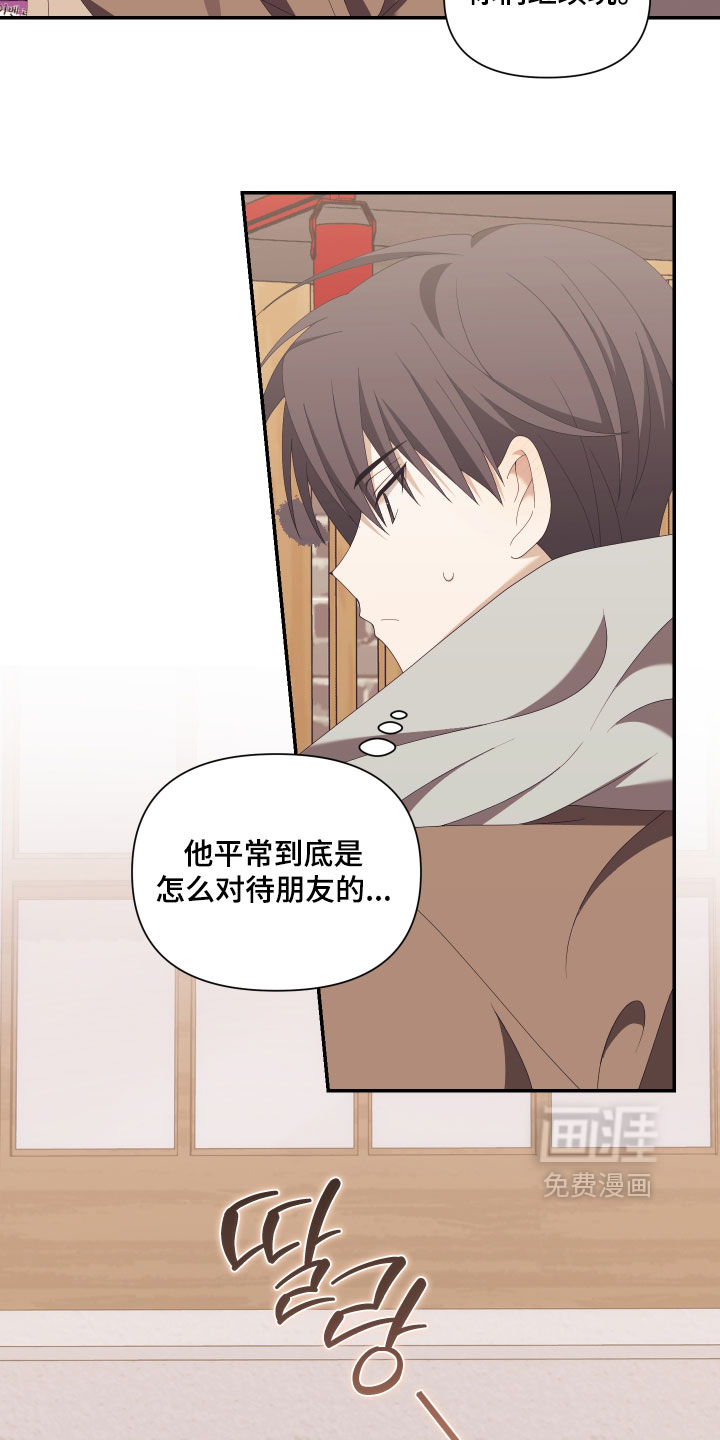 他的靶心是我漫画-图13