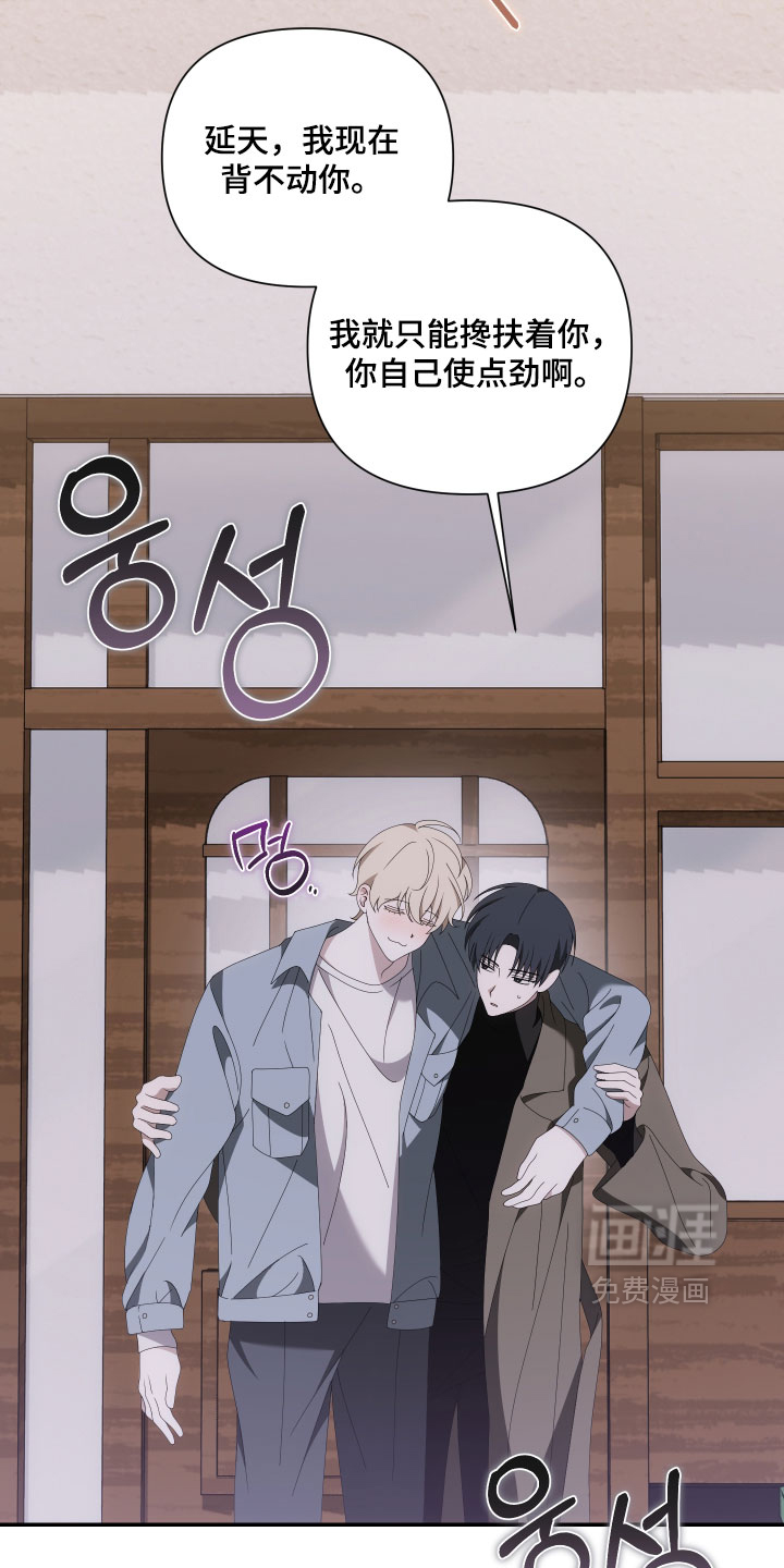 他的靶心是我漫画-图14