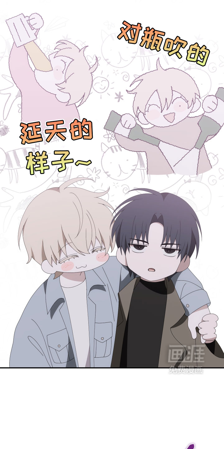 他的靶心是我漫画-图16